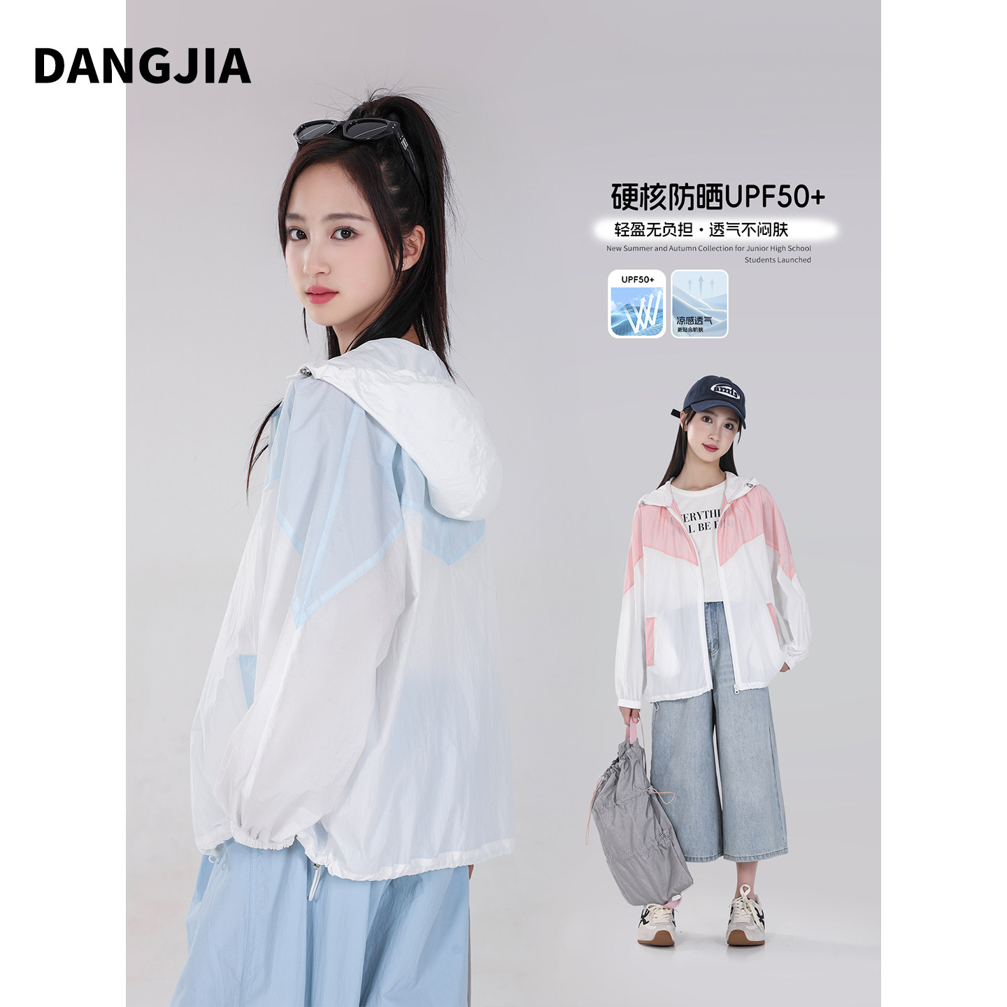 女大童防晒衣夏皮肤衣外套防紫外线青少年女孩轻薄透气连帽初中生