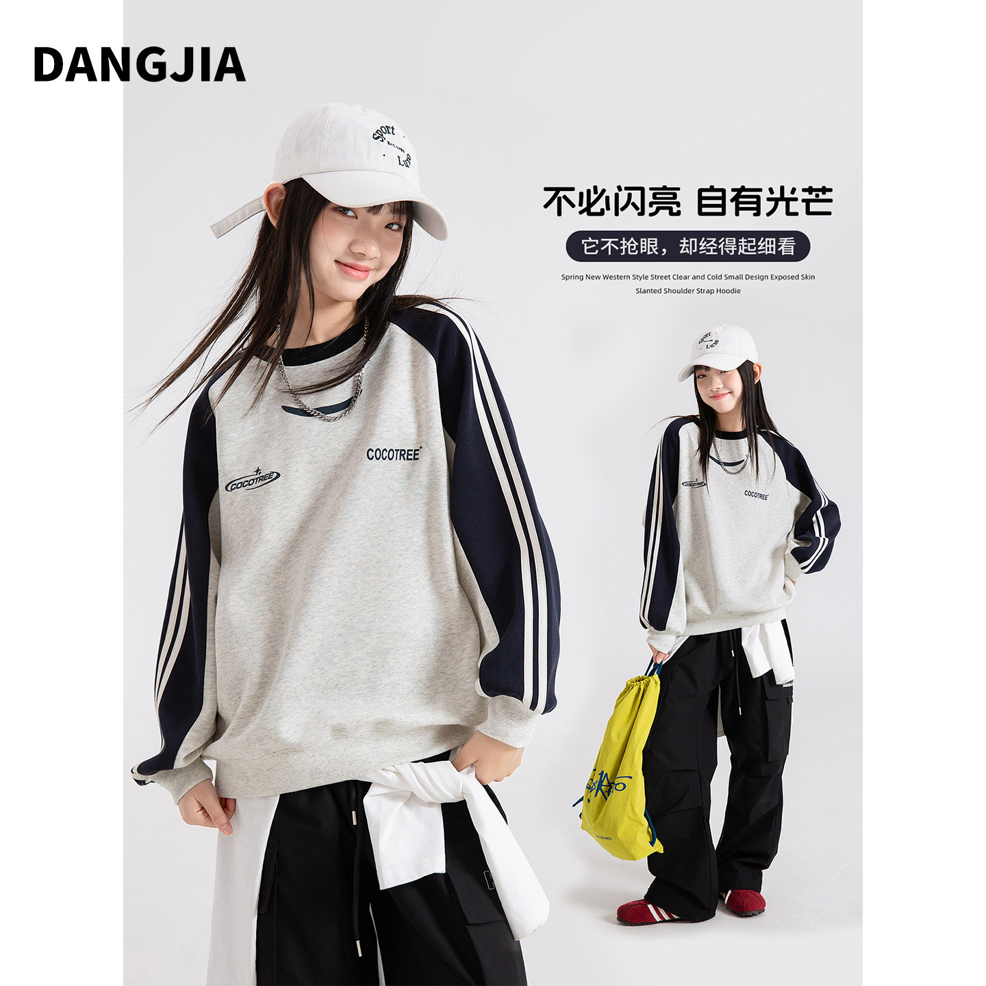 女大童春秋装运动风撞色拼接卫衣2026新款圆领插肩袖条纹休闲上衣