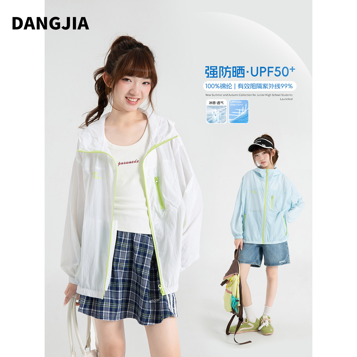 女大童防晒衣2026新款夏季外套