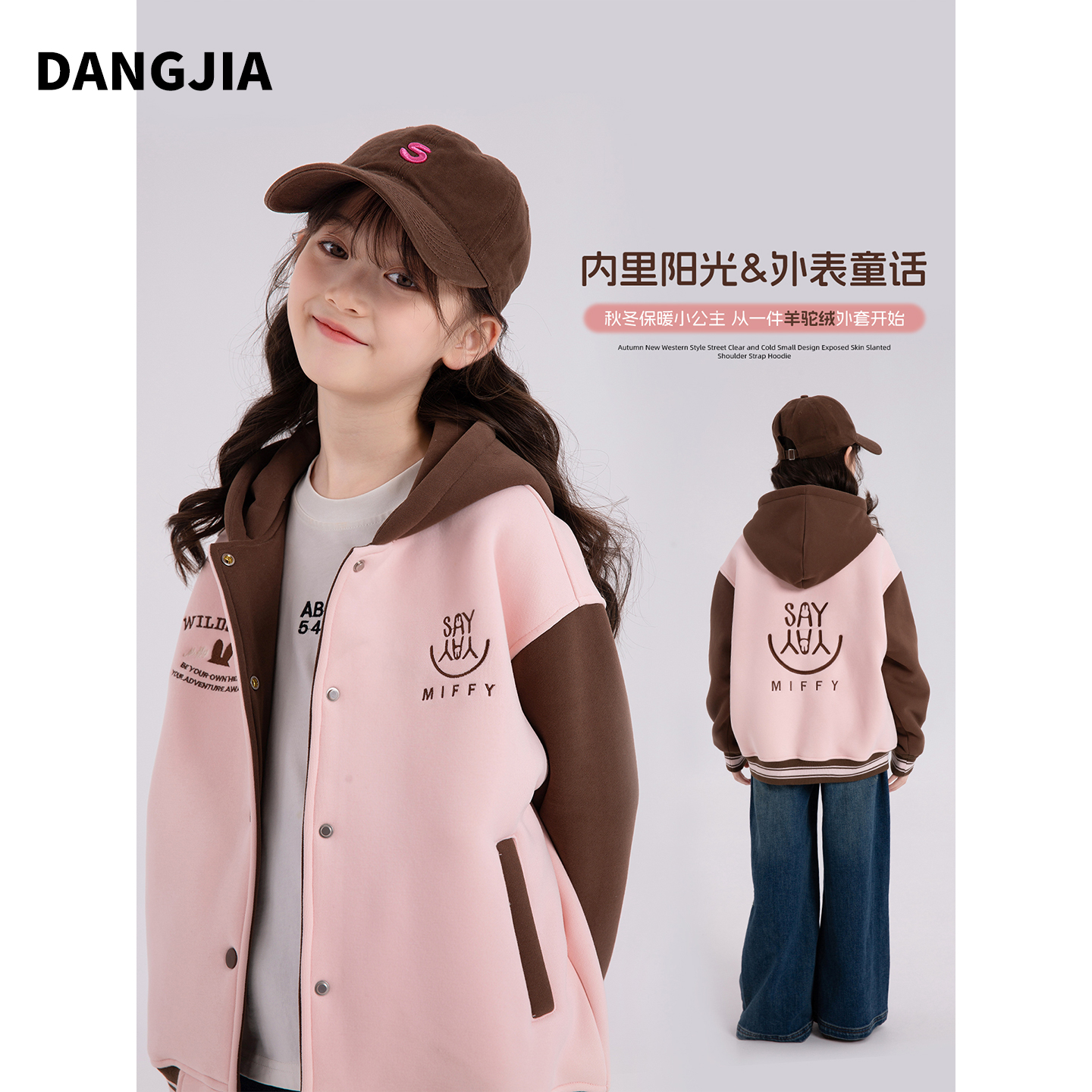 女童外套2025新款秋冬装儿童洋气棒球服中大童加厚夹克连帽上衣潮