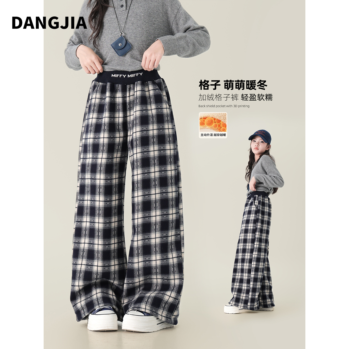 女童裤子冬季2025新款格子
