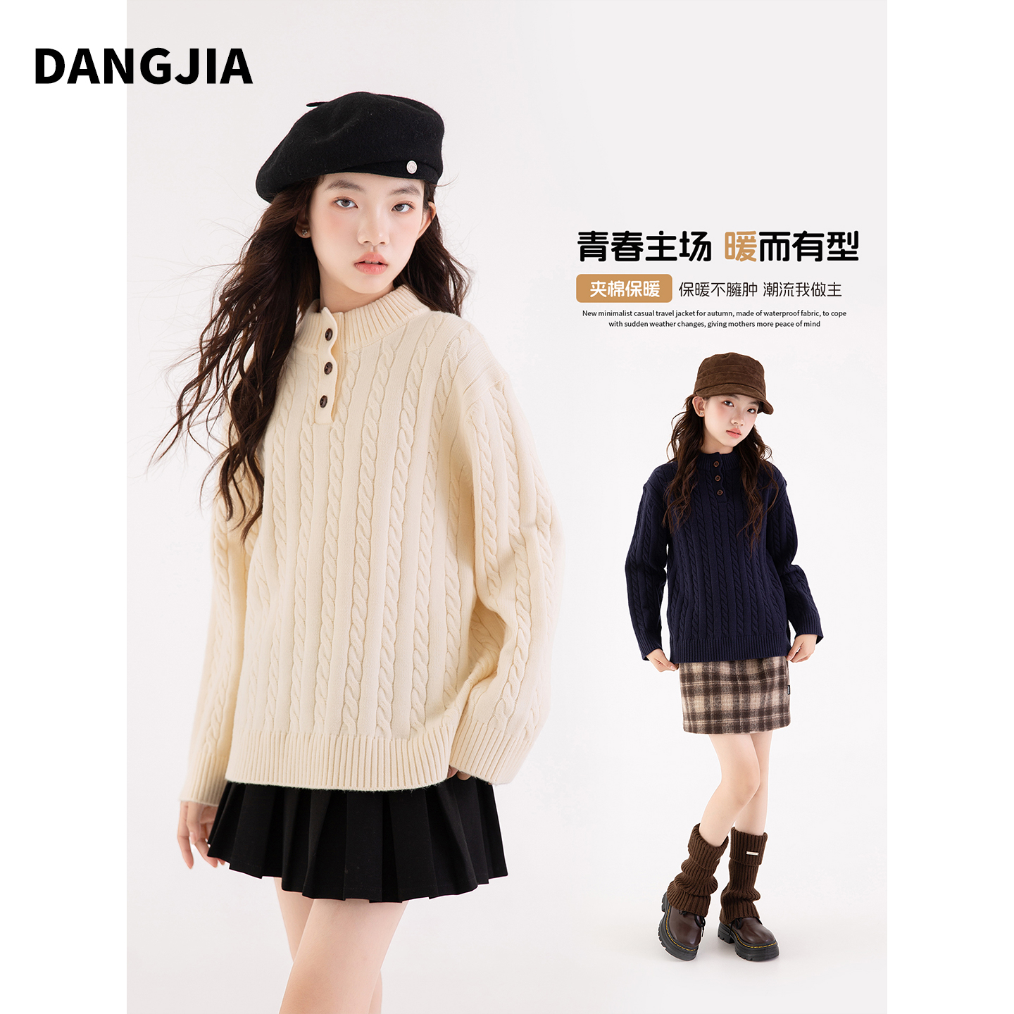 女大童复古学院风半高领麻花毛衣