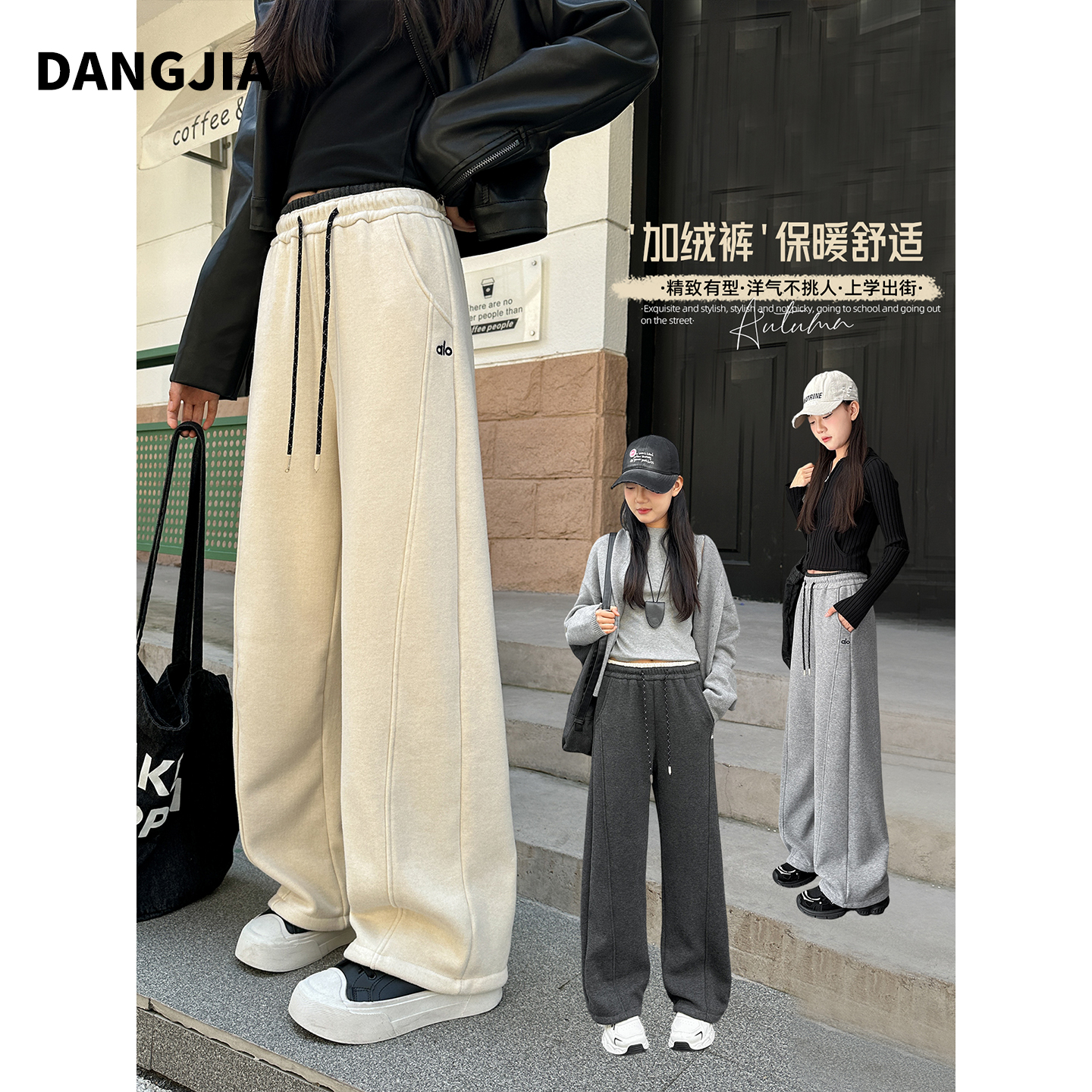 女大童春秋款运动裤加厚卫裤