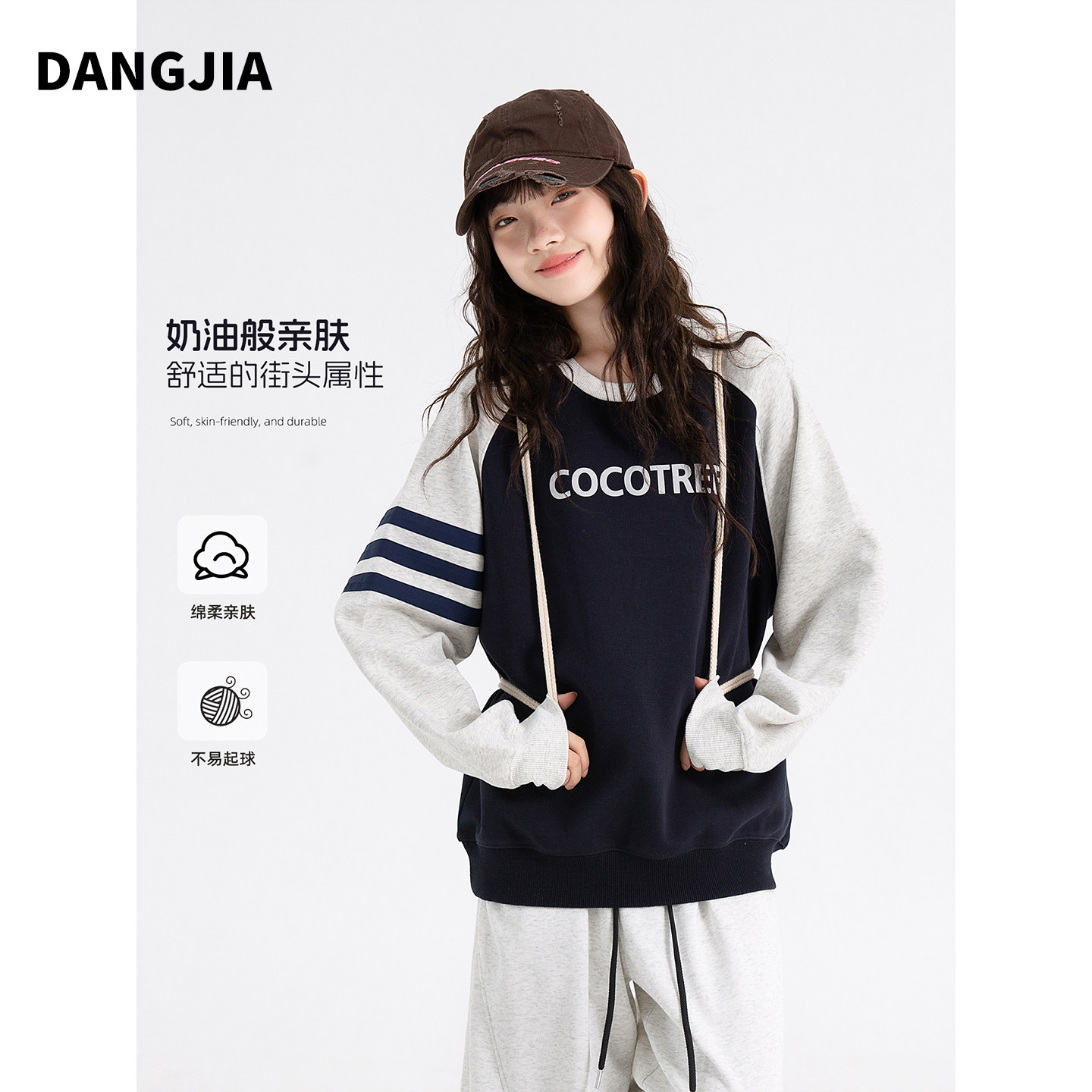 女大童春装美式风拼色插肩卫衣2026新款宽松百搭学院风条纹上衣