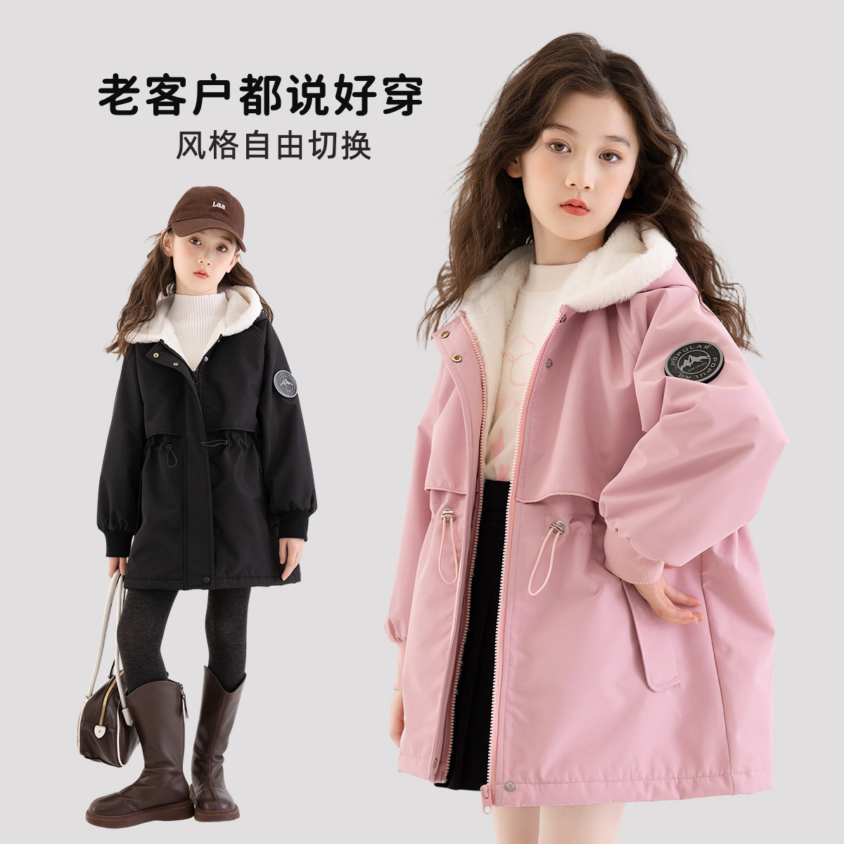 女童加绒连帽外套2025秋冬新款中大童休闲风中长款上衣夹克风衣