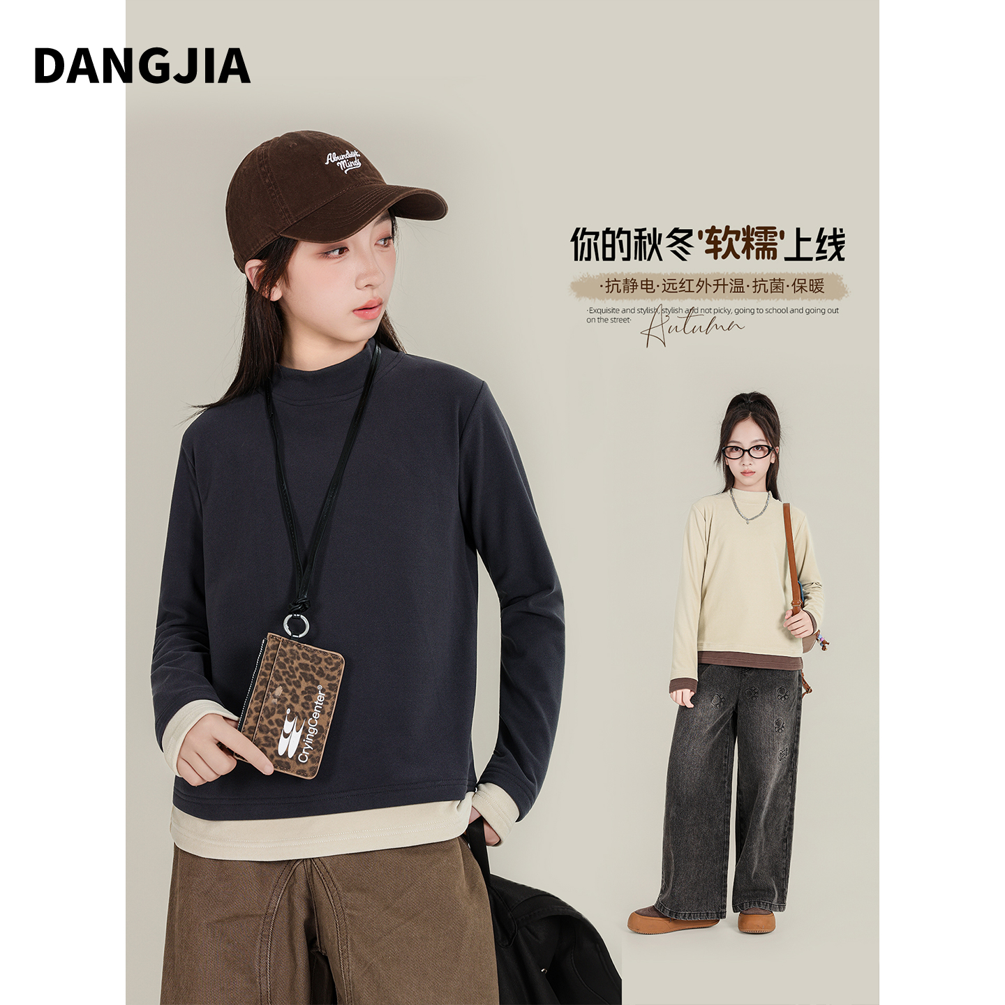 女大童德绒打底衫2025新款