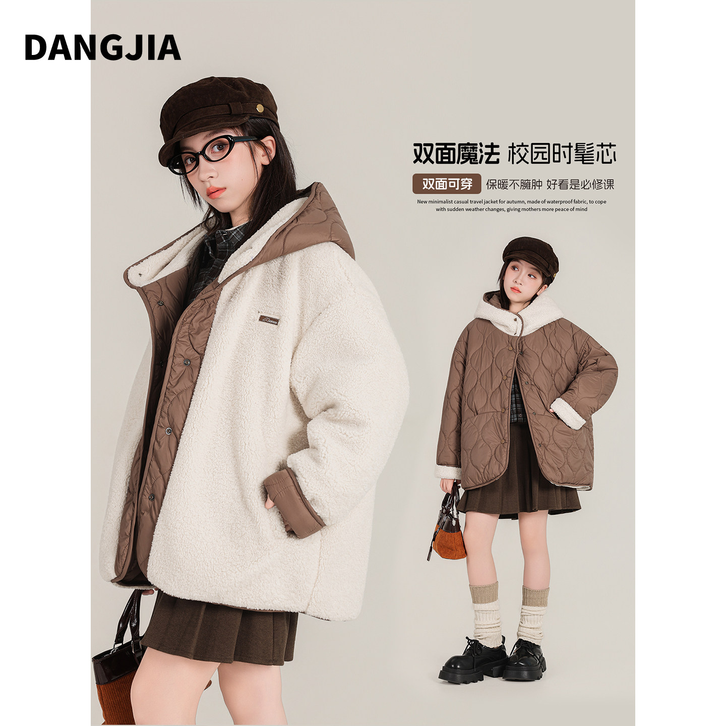 女大童连帽双面穿保暖摇粒绒棉服