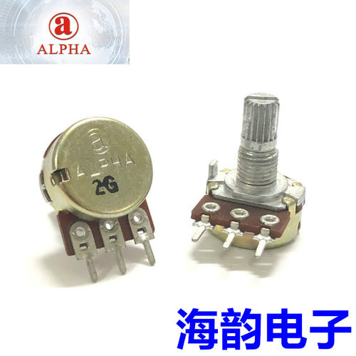 台湾ALPHA艾华A20K/A50K电位器