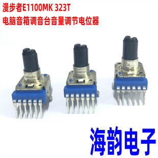 音箱线控调音台音量调节A10K旋转电位器A20K漫步者E1100MK11 323T