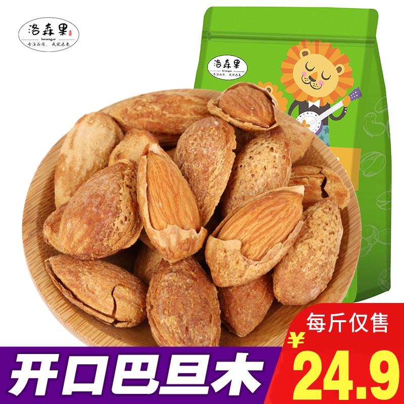 洛森果奶香巴旦木散装500g手剥大杏仁开口坚果250g包邮零食干果