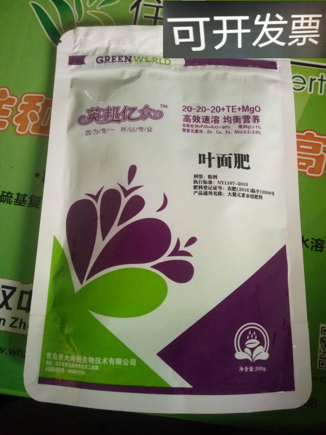 磷酸二氢钾通用花肥料硫酸亚铁花卉养花钾肥料叶面肥料蔬菜包邮