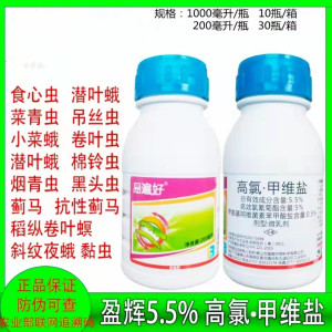 一片大好高氯甲维盐酯5.5%果树食心虫钻心虫专用农药杀虫剂除虫药