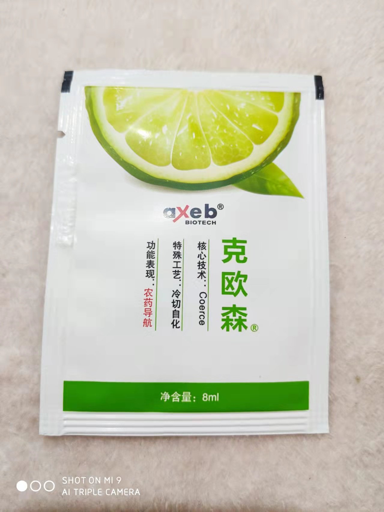 克欧森进口橙皮精油助剂农作物植物花卉调节助剂渗透剂叶面肥增效