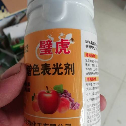 壁虎增色表光剂叶片涂蜡除锈增亮营养液增绿盆栽花卉植物通用肥料