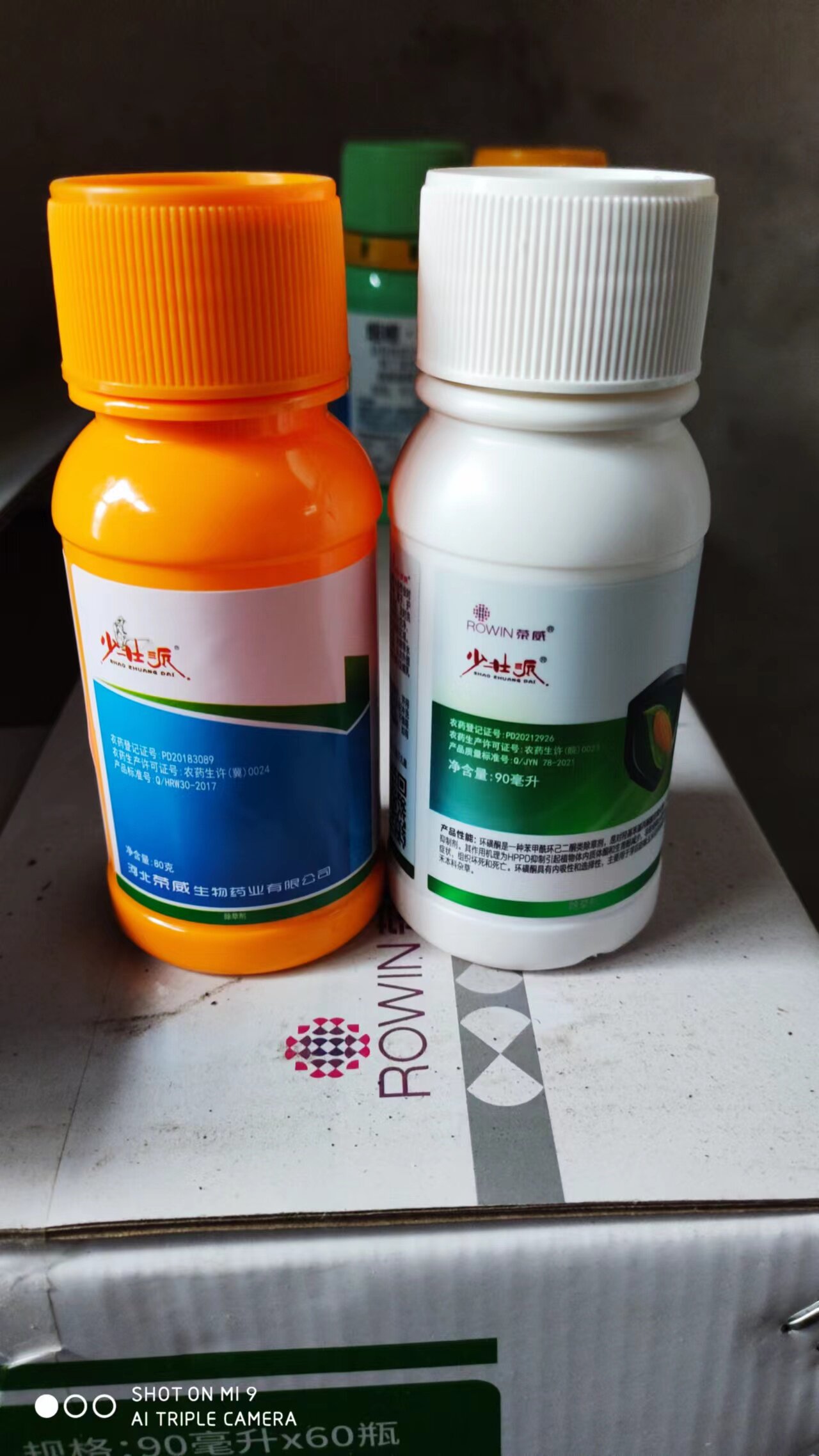 玉米地除草专用剂安全除草