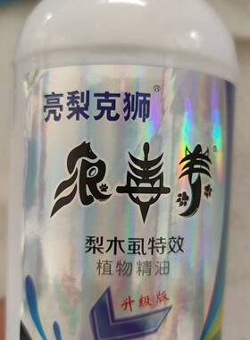 狼毒素梨木虱专用药杀虫杀卵破粘液梨树专用套餐药梨树专用助剂