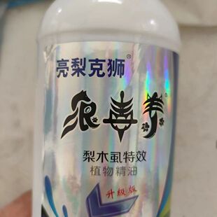 狼毒素梨木虱专用药杀虫杀卵破粘液梨树专用套餐药梨树专用助剂