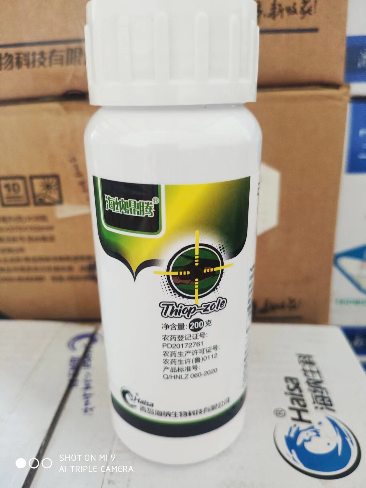 甲基硫菌灵戊唑醇白腐病轮纹病图片