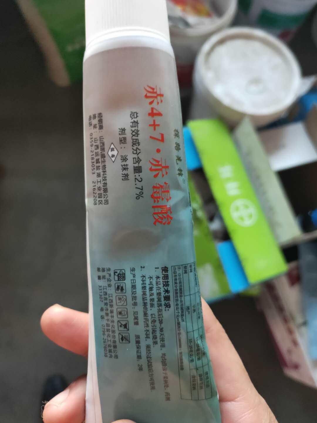 梨膨大膏剂 涂果灵 梨膨大 涂布剂 涂果灵 梨丰灵 易抹灵 100克