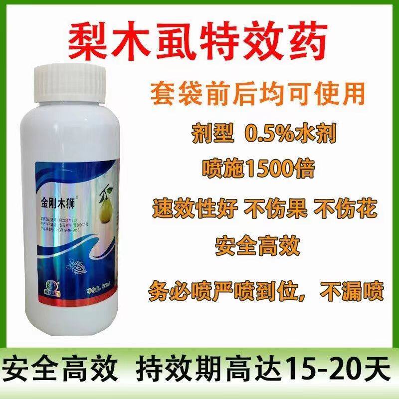 金刚木狮苦参碱杀虫剂梨木虱