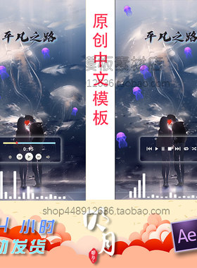 2种中文版竖屏音乐可视化热门抖音直播音频波动播放器视频AE模板