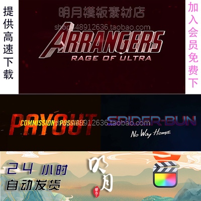 FCPX插件20种游戏片头LOGO电影开幕标题动画模板Blockbuster Pop