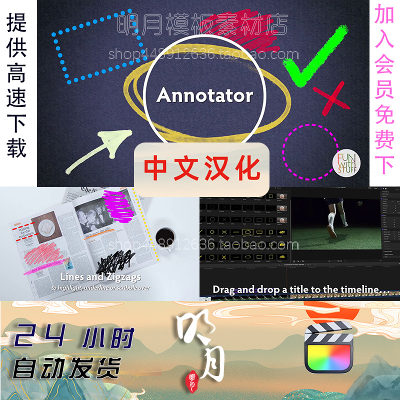 FCPX插件-81个箭头线条图形重点突出标注动画涂鸦预设中文汉化