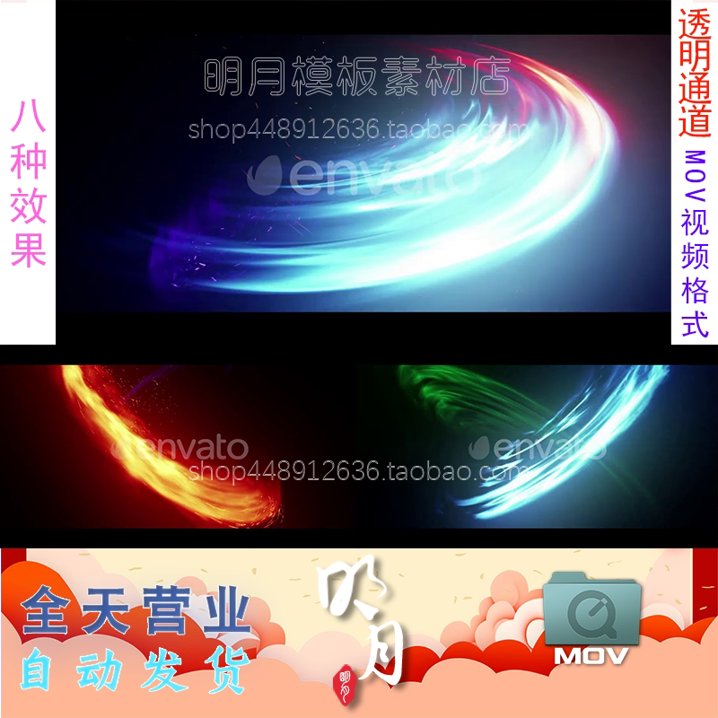 剑气游戏剑能量线光效抖音卡通特效pr视频ae素材带alpha透明通道