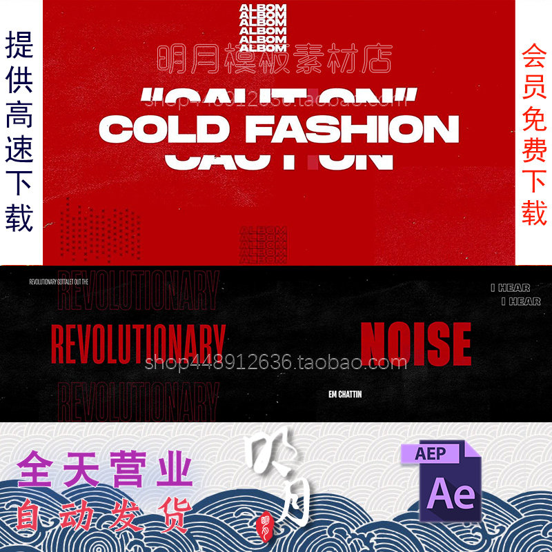 炫酷舞台音乐嘻哈说唱音乐动态歌词排版动画屏幕背景视频AE模板,商务/设计服务,设计素材/源文件,淘宝优惠券,粉丝福利购,淘宝优惠卷