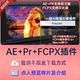 FCPX插件Keyper一键快速AI抠像视频抠人主体与背景分离抠图