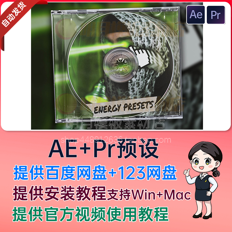 AE/PR预设嘻哈说唱能量摇晃相机运动缩放变焦效果 ENERGY PRESETS