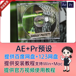 AE/PR预设嘻哈说唱能量摇晃相机运动缩放变焦效果 ENERGY PRESETS