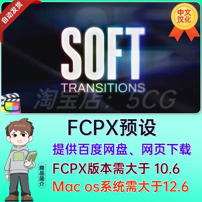 中文汉化FCPX插件-26个电影感淡入淡出叠化交叉溶解视频转场预设