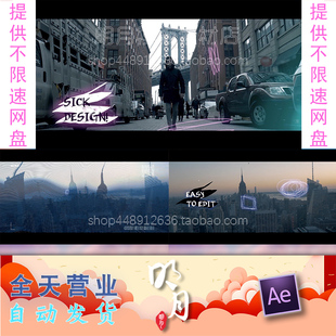 时尚转场炫酷宣传派对开场霓虹灯航拍旅行VLOG视频剪辑AE模板