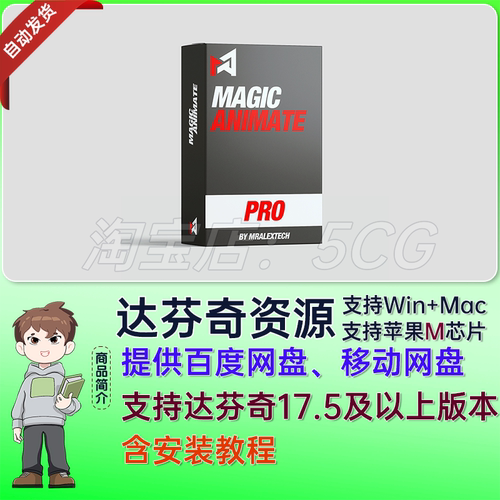 达芬奇插件MagicAnimatePro旋转缩放弹跳动画预设MagicAnimate V3