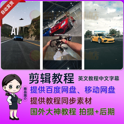 The Complete Editing Course Bundle Pack大师拍摄剪辑课程AE