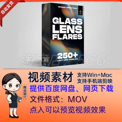 唯美梦幻奢华玻璃质感镜头光斑6K视频图片叠加素材 Glass Lens