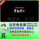 mTransition 达芬奇插件 51种淡入淡出平滑黑场渐隐转场过渡 Fade