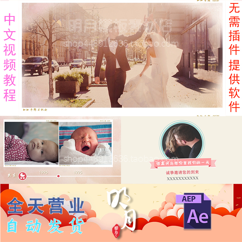情人节 结婚 婚礼 浪漫开场视频 表白 纪念 七夕 520 视频 AE模板