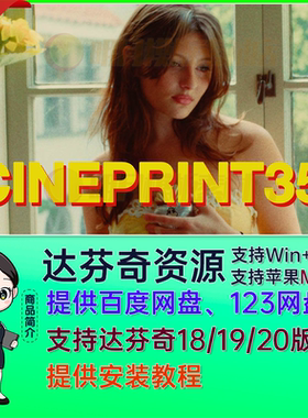 柯达富士电影胶片达芬奇节点LUT预设 CinePrint35 Film Emulation