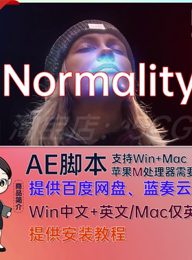 中文汉化AE插件三维打光照明特效合成法线插件 Normality 3.2