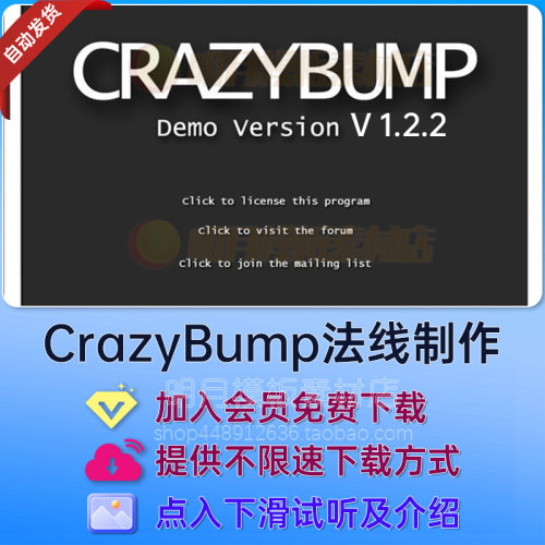 CrazyBump法线制作三维贴图法线生成工具法线生成工具1.2.2版WIN