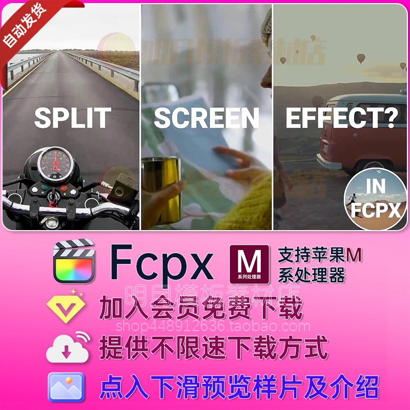 FCPX分屏插件 Smart Split Screen几何视频画面智能分割特效 m1