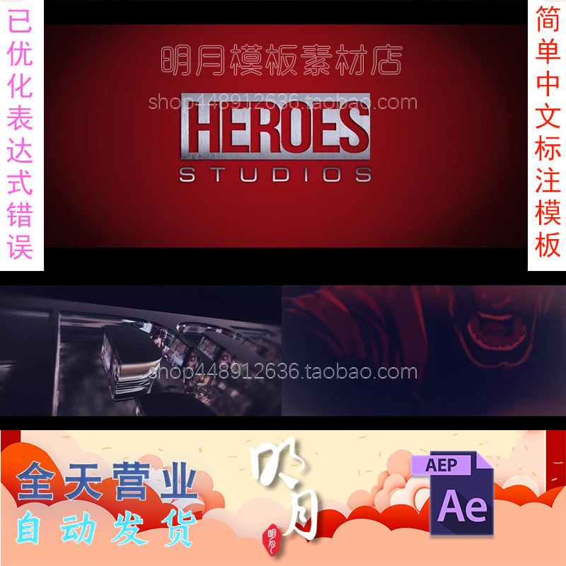 震撼大气漫威电影超级英雄视频开头logo游戏公会展示片头ae模板