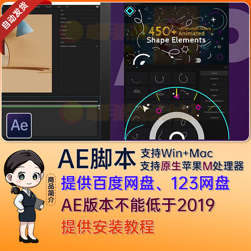 AE脚本450个线条箭头爆炸图形MG动画预设插件Shape Elements Pack
