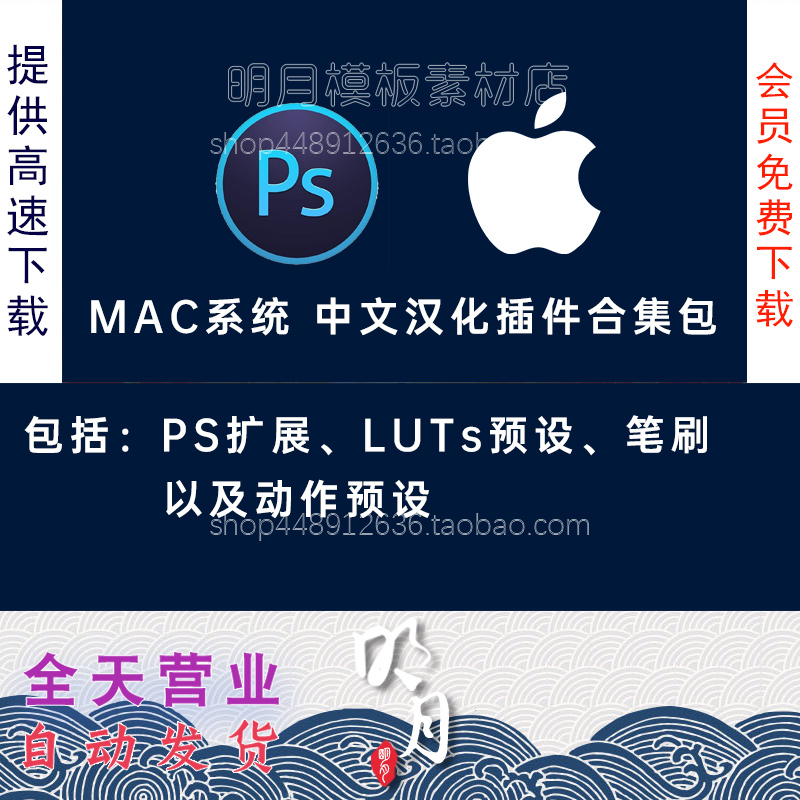 2022 PS插件合集中文汉化MAC抠图证件照网格调色滤镜人像精修磨皮