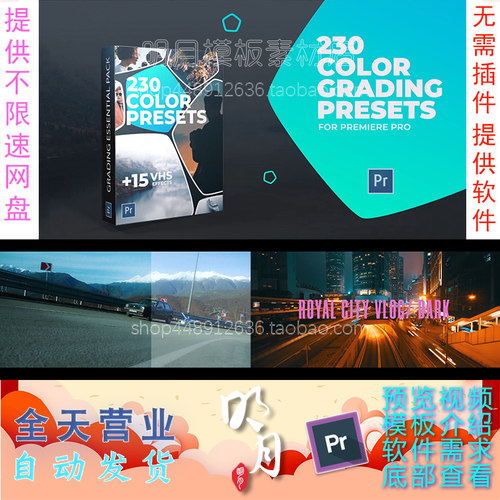 420个LUTs创意时尚婚礼城市旅游航拍复古VHS视频调色预设PR模板