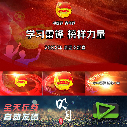 简约大气五四青年节54青年活动共青团员工作汇报片头团Edius模板