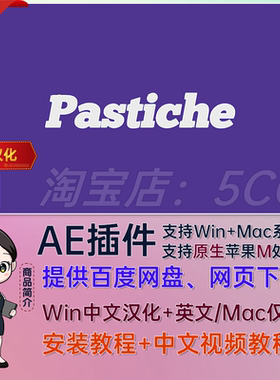 中文汉化Pastiche 2 AE插件图片拼贴文字粒子动画特效插件WIN/MAC
