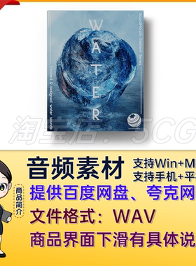 3000多种水流瀑布河流下雨气泡水元素音效素材 SoundMorph WATER
